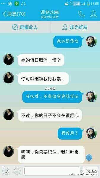 对话截图3