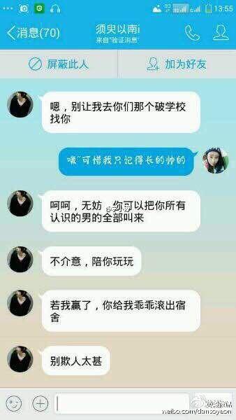 对话截图5