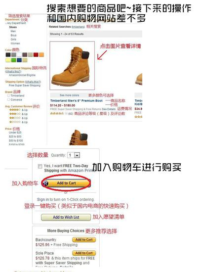 第二步:添加购物车