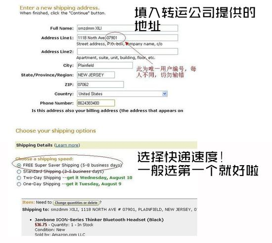第三步:确认寄送信息