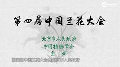  生态新城房山邀您“十一”共赏幽兰盛景