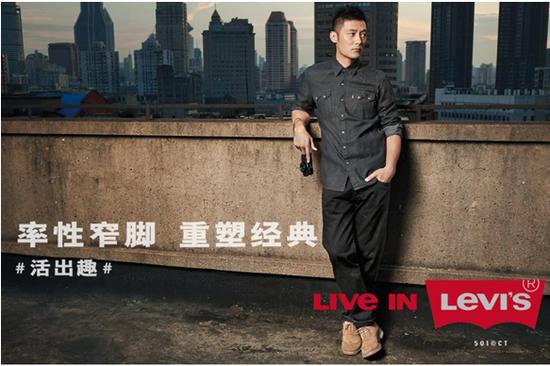 Levi’s2015秋冬501CT经典窄脚系列全线上市