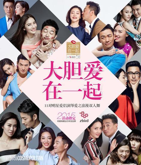 钻石小鸟携手《时尚COSMO》 开启品牌营销颠覆性思路