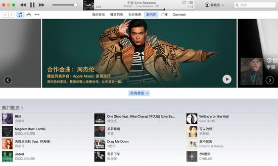 周杰伦等华语歌坛艺人出现在Apple Music页面上