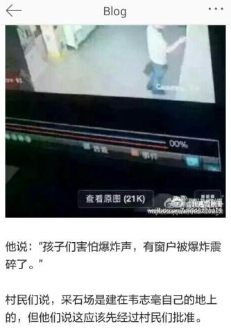 南华早报报道截图