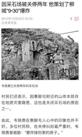 北京青年报报道截图