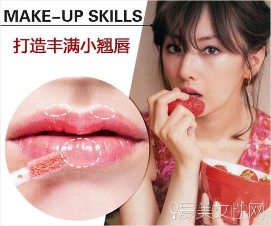 打造水润丰满的小翘唇