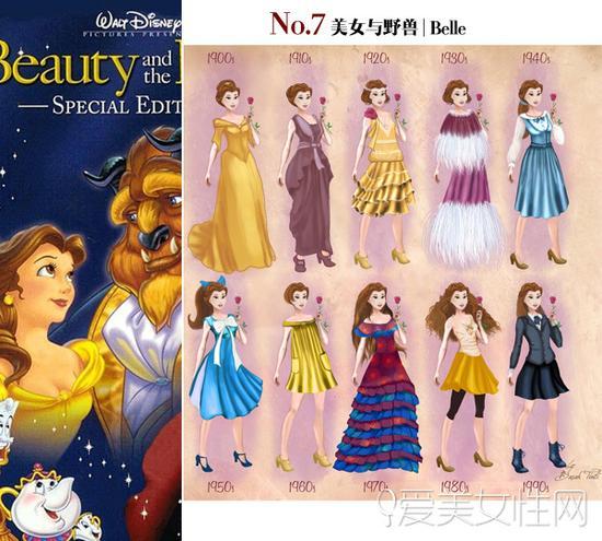 美女与野兽