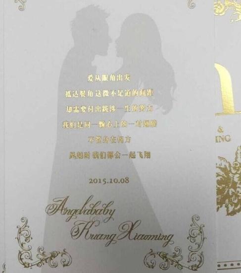 黄牛党出售的婚礼请帖