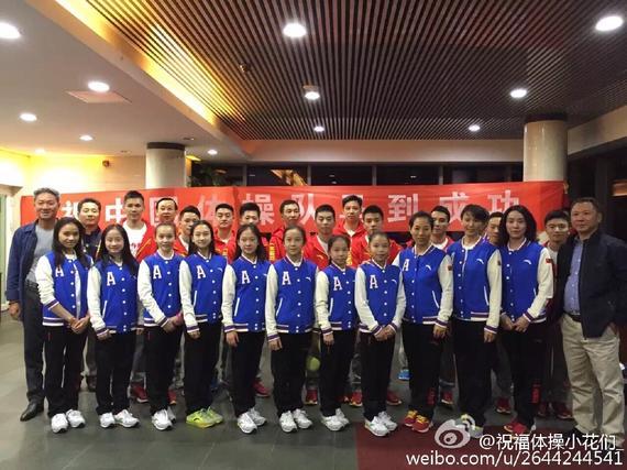 中国体操队出征