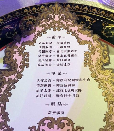 每一道菜名都是甜甜蜜蜜的