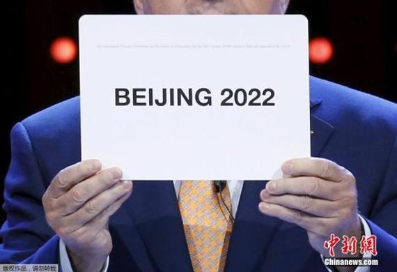 俄副总理北京 中国俄将帮助中国举办2022年北京冬奥会 - 酒鬼体育网