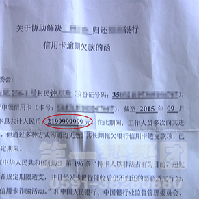 万里面包括逾期38000催款公司02138834600打