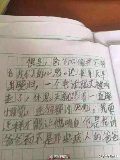 网络截图