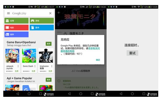 即使使用代理访问Google Play商店也经常遇到故障