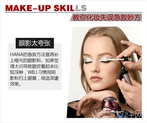 眼影太多闪粉或太夸张