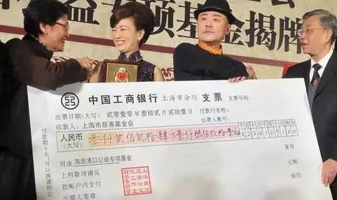 周立波捐礼金
