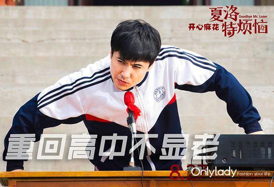 来,跟小编一起喊起我们响亮的口号“重回高中不显老”!