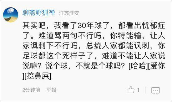 网友在新闻评论区回复截屏二
