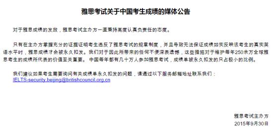 9月30日 教育部考试网刊登的公告