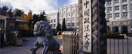 中国政法大学商学院前院长被举报论文抄袭,校方称举报要实名