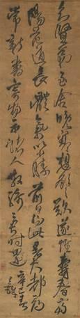 王鐸臨王獻之《賢弟帖》