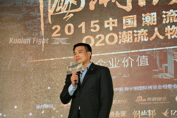 《昆仑决》姜华获“中国O2O潮流人物大奖”