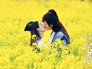 《蜀山》第二季预告 赵丽颖动心陈伟霆