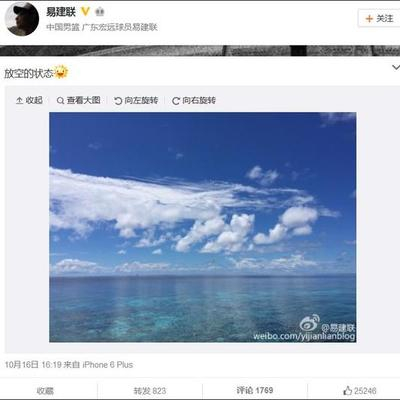 易帝微博截图