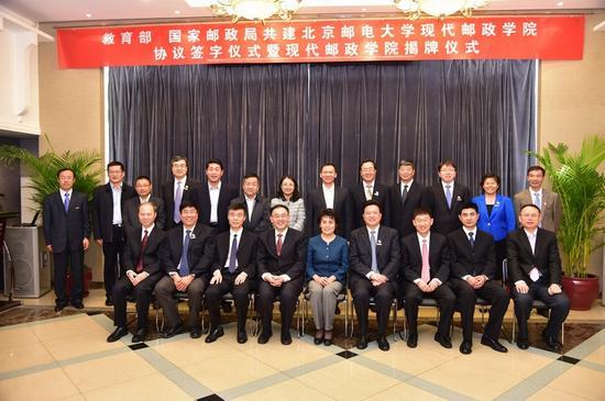 教育部、国家邮政局共建北京邮电大学现代邮政学院协议签字仪式暨现代邮政学院揭牌仪式隆重举行