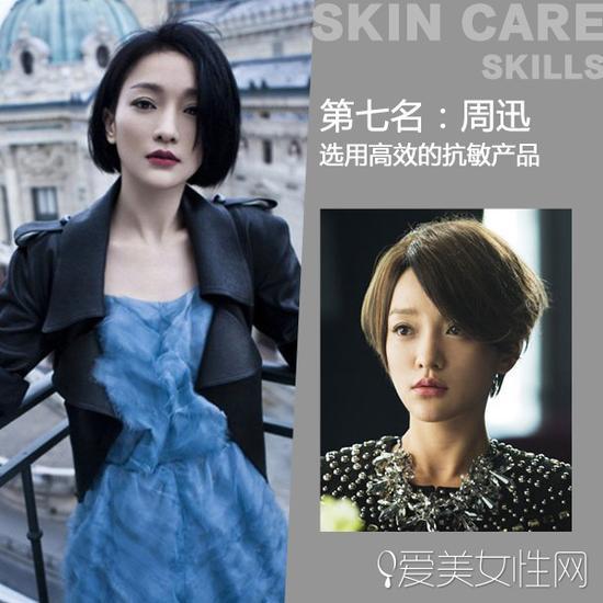 第七名:周迅