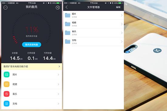 集成视频音频播放和文件电量管理