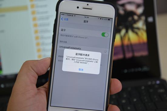 和iPhone配对