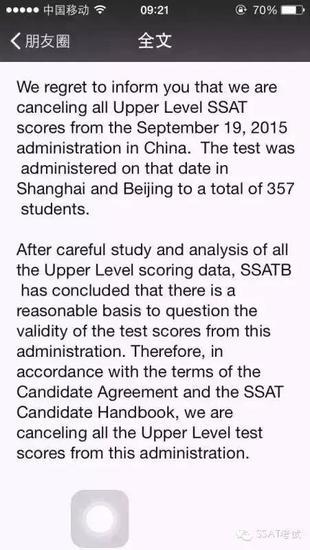 SSAT官方:取消9月19号所有SSAT考试成绩