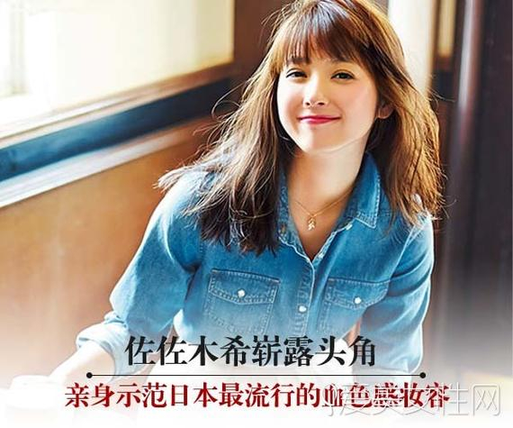 佐佐木希