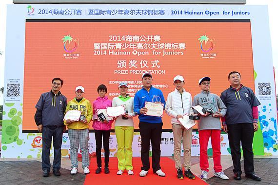 2014海南公开赛暨国际青少年高尔夫球锦标赛冠军合影