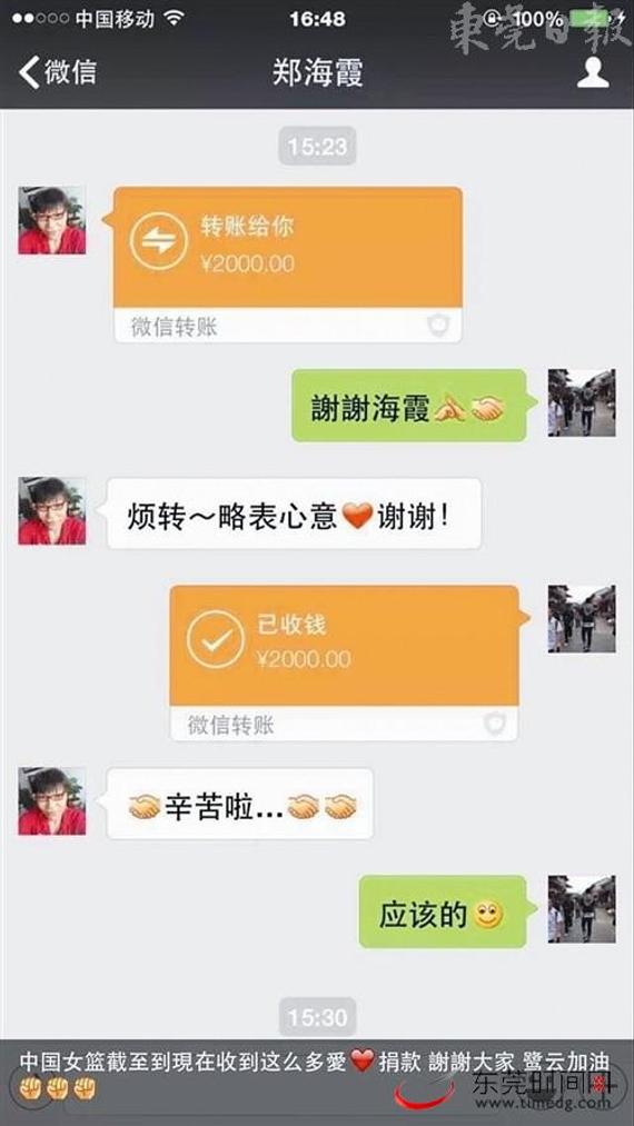 郑海霞献爱心(图片来自：东莞日报)