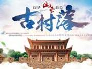 丁再献：用视频留住乡村记忆