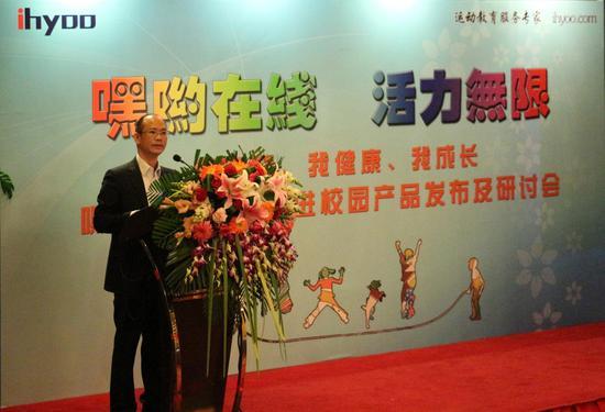 嘿哟在线CEO 郭淼中先生 致开幕词