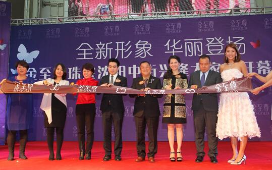 曾志伟先生、陈嘉桓小姐、与品牌高层及众贵宾齐为全新形象店剪彩并祝酒