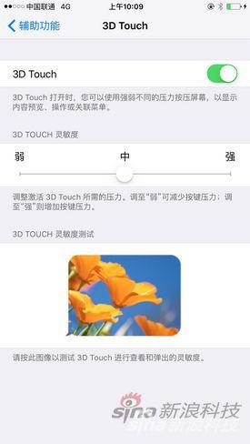 设置