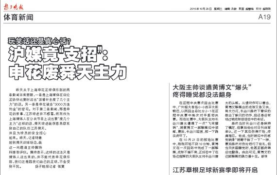 沪媒嘉宾使阴招语出惊人