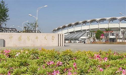 中国药科大学
