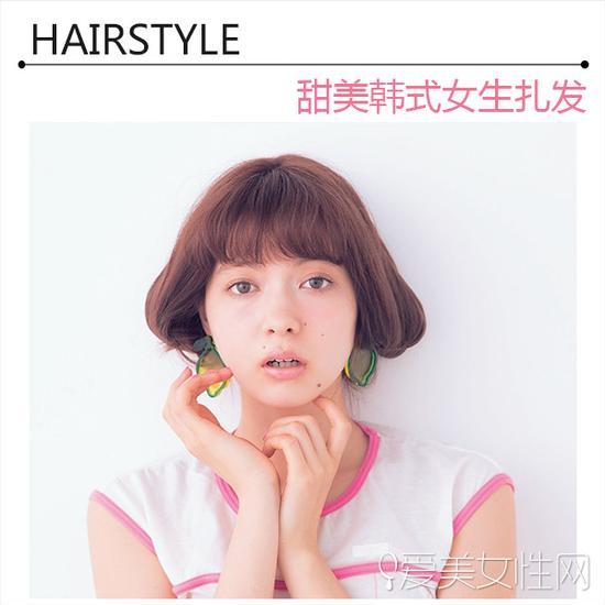 style1复古波波头