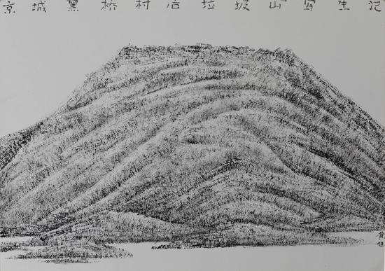 黄旭 垃圾山7,2015,56x80cm,纸本水墨