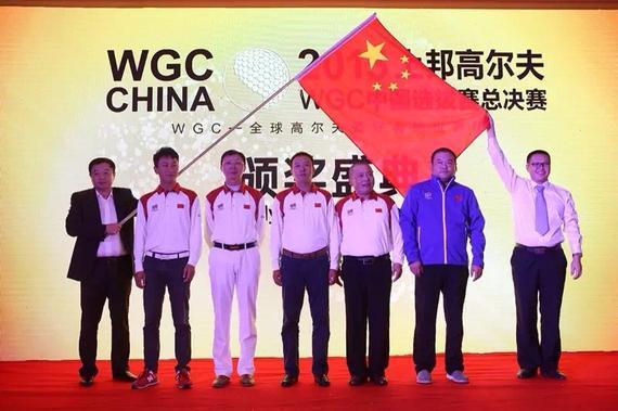 新一届WGC中国代表队正式成立