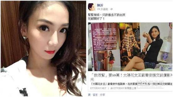 女主持讽刺刘乔安“紧紧有条”