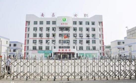 南昌女子职业学校