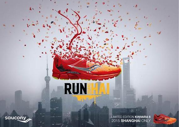 爱上海 RUN SHANGHAI 