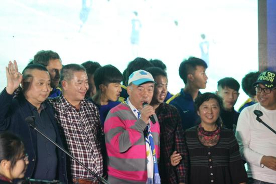 大连一方俱乐部答谢会回馈球迷 一线队9人获奖